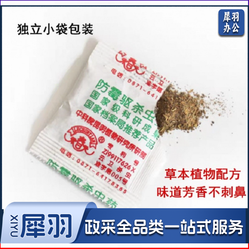 乐春天 档案防虫 除湿剂  30包/盒