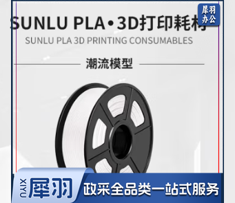 3D打印机耗材PLA通用1.75mm重1kg 白色