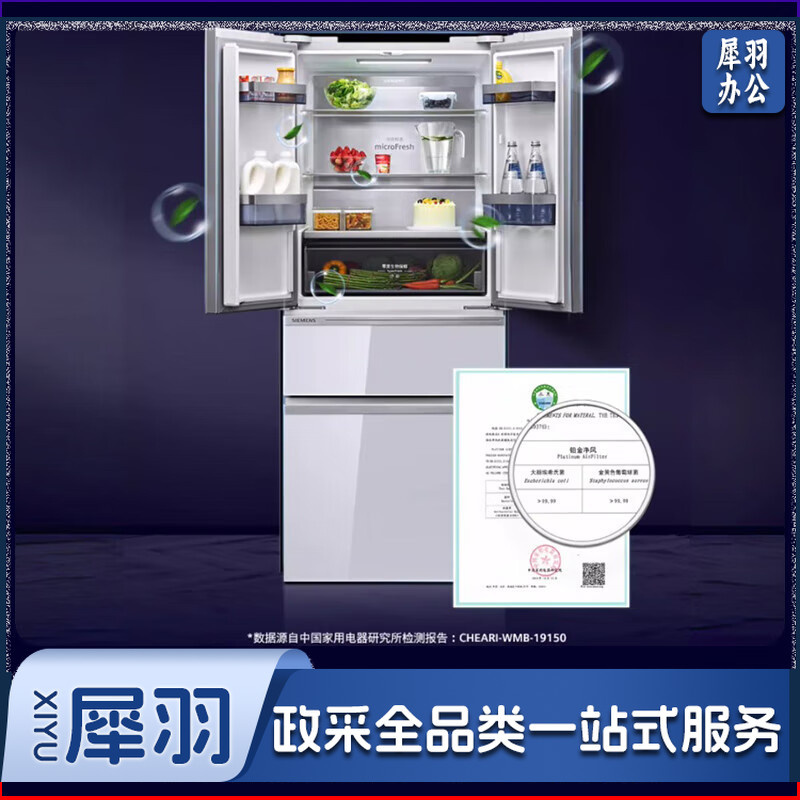 西门子（SIEMENS）462L四门法式冰箱全域精控恒鲜零度保鲜智能无霜玻璃面板BCD-462W(KF72FVA20C)(白色)