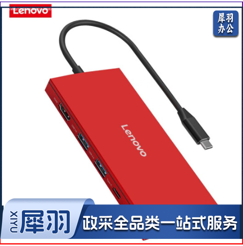 联想(Lenovo) 512GB 多功能移动固态硬盘(PSSD)Type-C扩展坞7合一多接口移动硬盘 ZX3系列红色 WLSZ09031301191901