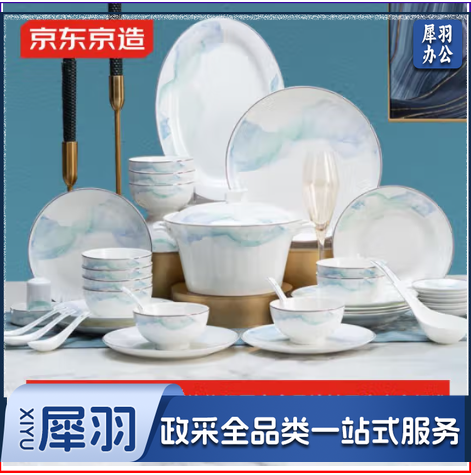 京东京造 碗盘餐具整套 乔迁瓷器碟套装家用【礼盒】北极光 62头