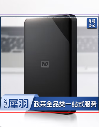 西部数据(WD)WDBEPK0010BBK 移动硬盘 1TB USB3.0 Elements SE 新元素系列2.5英寸 高速传输 轻薄便携