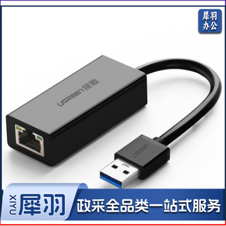 绿联(UGREEN)20256 千兆有线网卡 网口转换器
