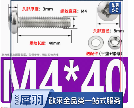 不锈钢圆头螺丝螺母套装大全螺栓垫片组合m4*40