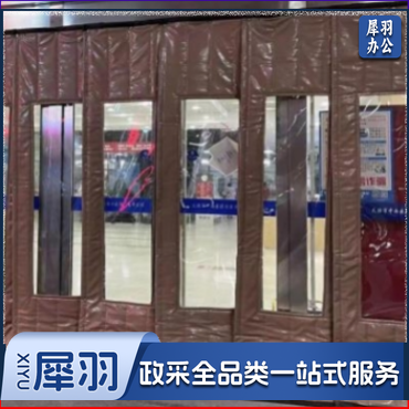 PU棉门帘（总务处定制）