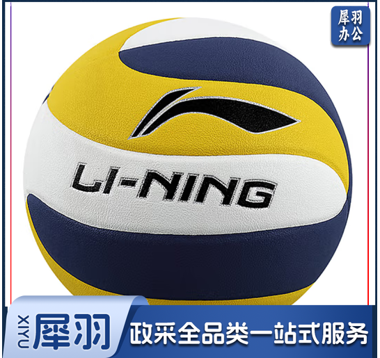 李宁(LI-NING) 李宁排球贴皮排球室内外训练比赛专用5号充气柔软训练排球 5号 LVQK003-1