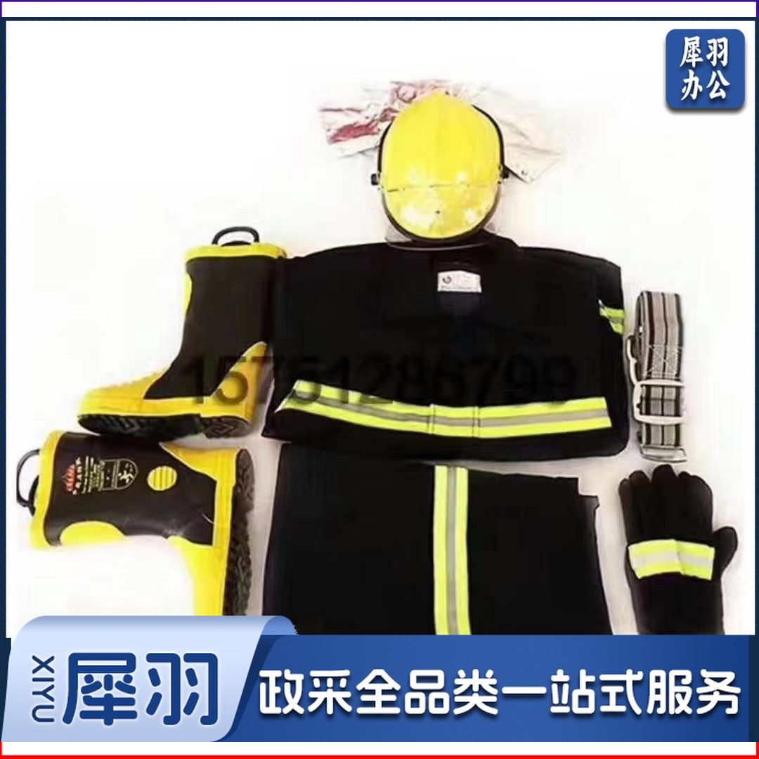 消防战斗服 五件套：阻燃头盔、消防棉服上下衣、消防腰带、消防手套、消防防护靴