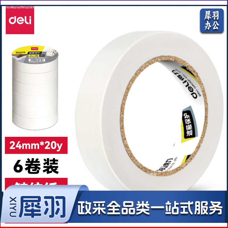得力 30670 美纹纸胶带 24mmｘ20y (单位：筒) 微黄