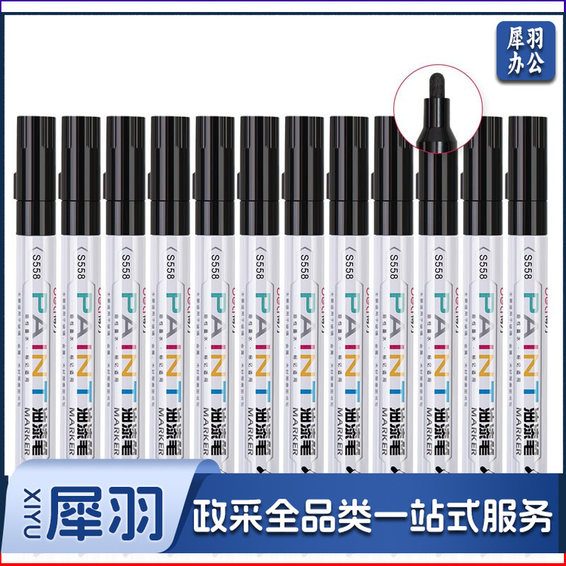 得力/deli S558 油漆笔 12支/盒（单位：支） 黑色