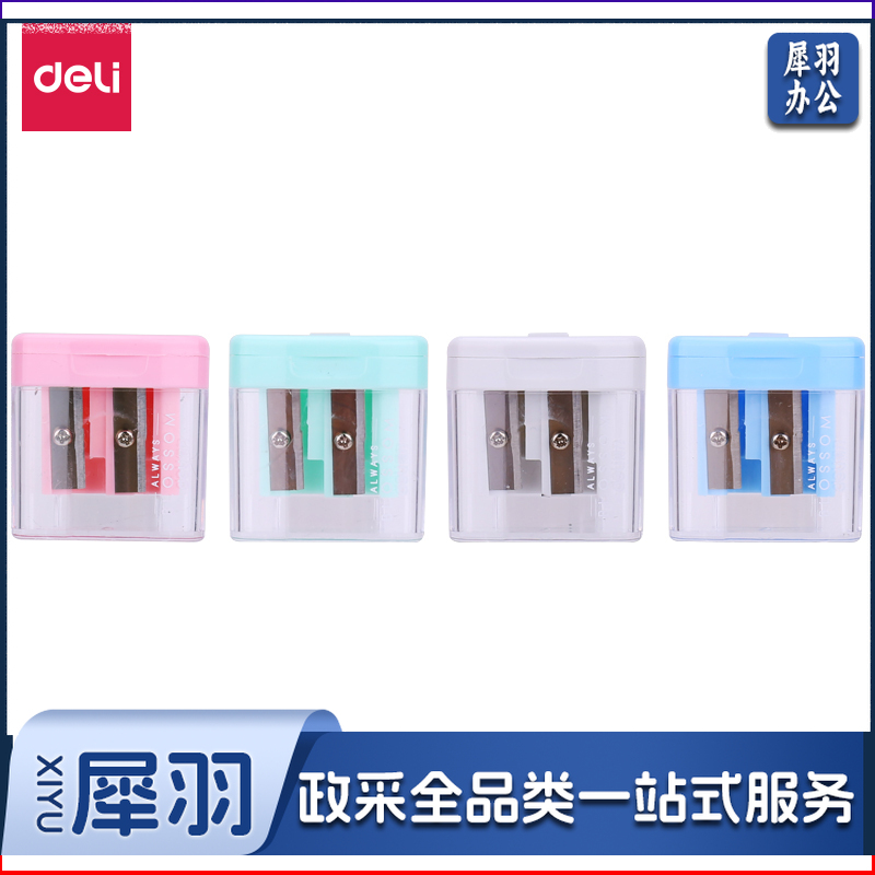 得力 0576 卷笔刀(混)颜色随机