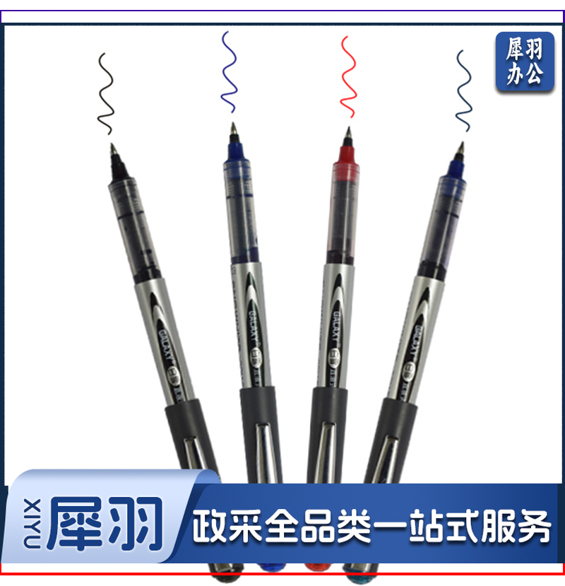 白雪 R-155 直液式 中性笔 黑色（单位：支）