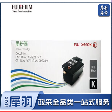 富士施乐(Fuji Xerox) 墨粉筒 CT202257 黑色