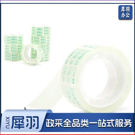 晨光 AJD97320 高透易撕透明胶带 12mm*30Y(单位 卷)