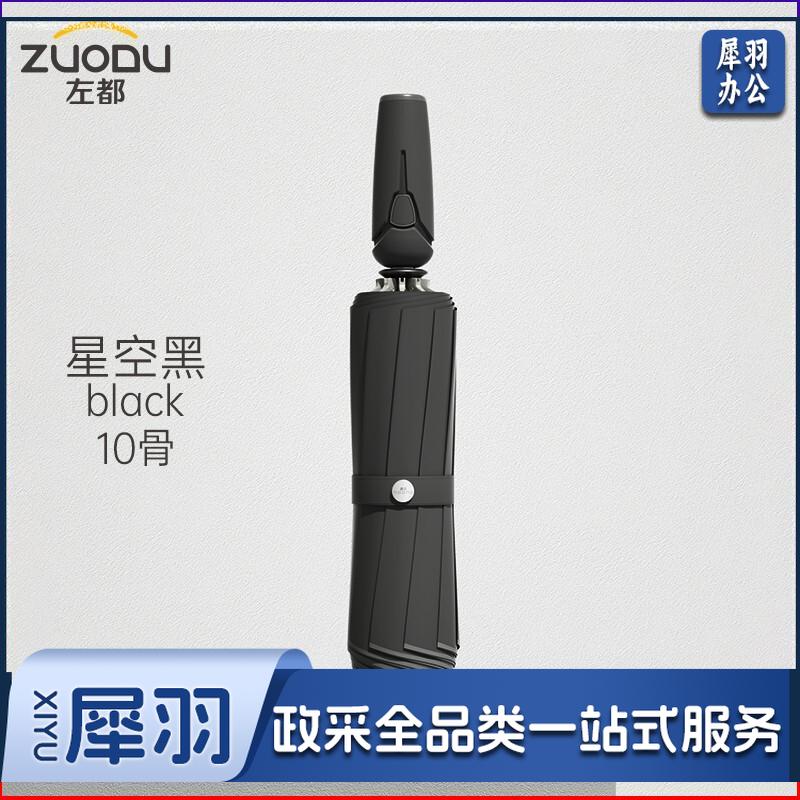 反向雨伞女超大号雨具全自动伞折叠伞自双人营车载雨伞晴雨两用营抗风 星空黑10骨