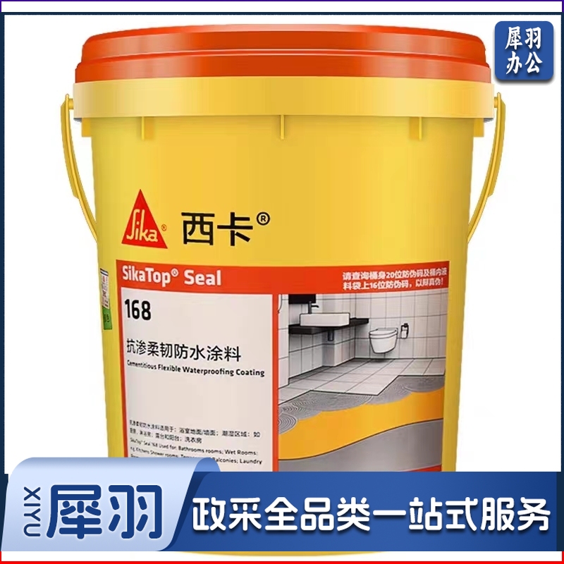 西卡防水砂浆
