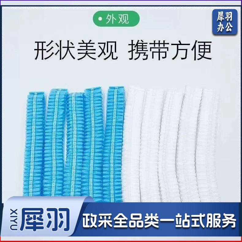 一次性条帽默认规格