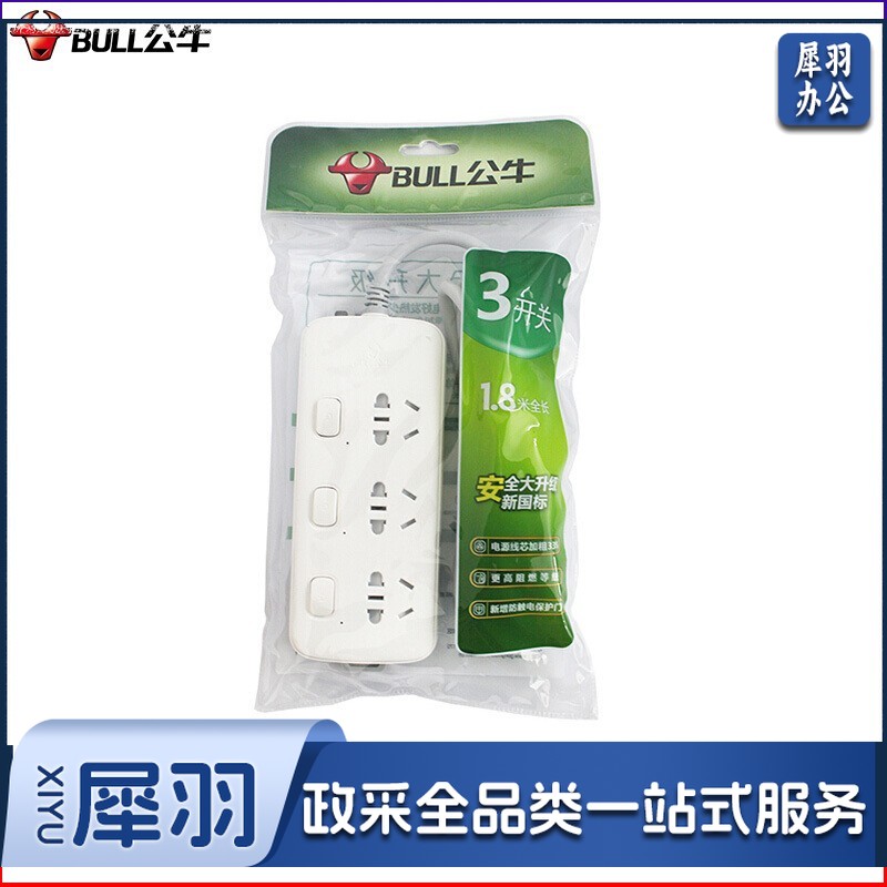 公牛（BULL）新国标插座/插线板/插排/排插/接线板/拖线板 GN-S1033 3位分控全长1.8米