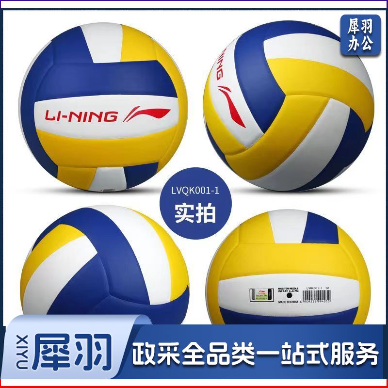 李宁排球【中考训练】比赛专用中小学体考成人儿童男女硬排软排球5号