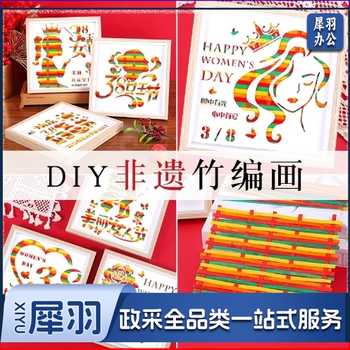 非遗竹编画手工diy材料包国潮竹编相框摆台我爱中国暖场团建亲子（下单备注款式，联系客服）