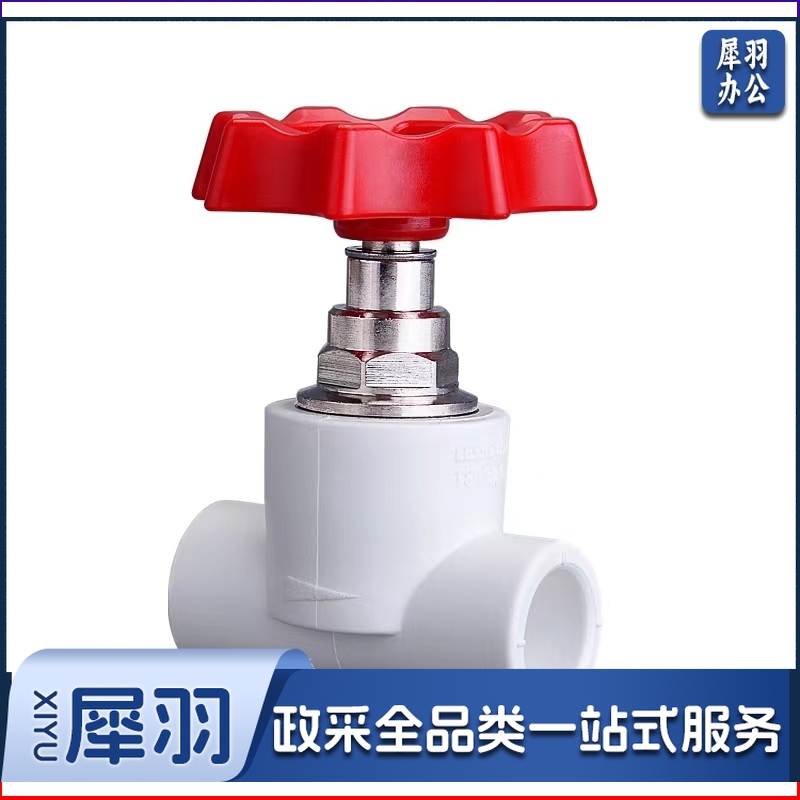 LESSO/联塑PPR截止阀(闸阀)50mm