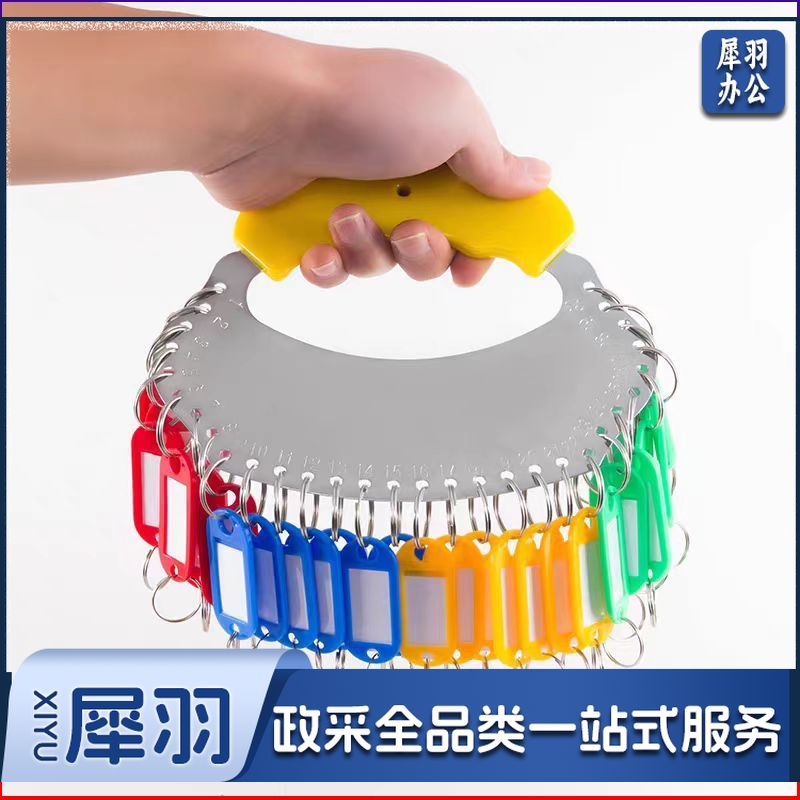 钥匙盘钥匙扣钥匙环 30位+标记牌