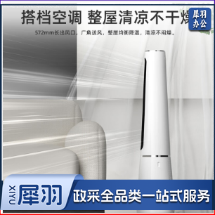 飞利浦（PHILIPS）电风扇落地扇电扇直流变频APP遥控家用塔扇轻音节能等离子净化柔风广角摇头无叶风扇 ACR5164BF