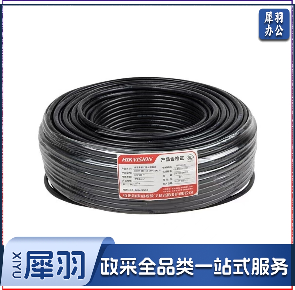 电源线 2*1.0电源线 远距离传输300米500米 RVV2*1.0 电源线 1米