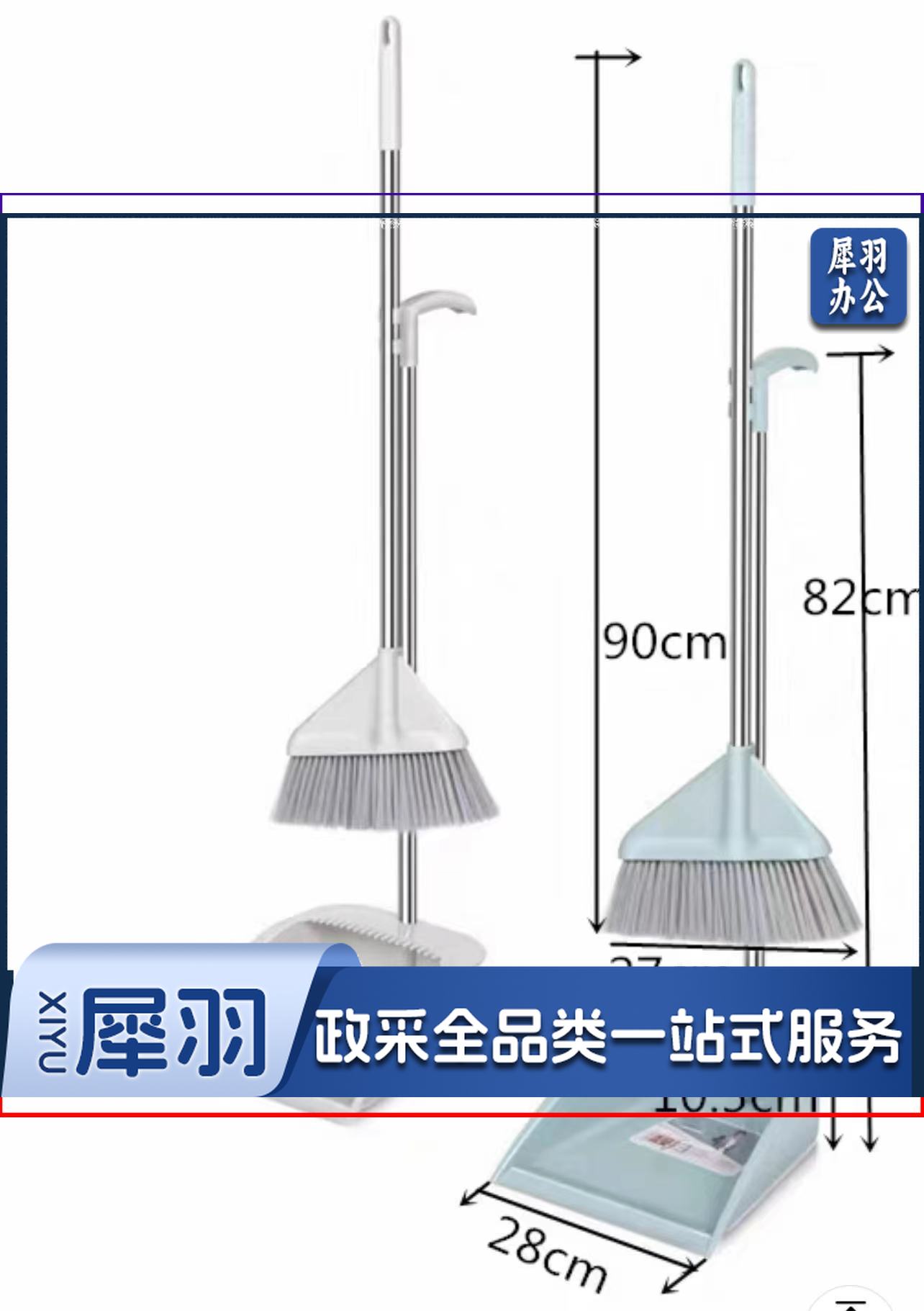 扫把簸箕组合套装 结实耐用踩不烂 扫帚套装