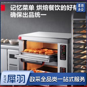 德玛仕 DEMASHI DKL-202L 烤箱 商用 蛋糕月饼披萨烤箱面包电烤箱 烘焙 大容量