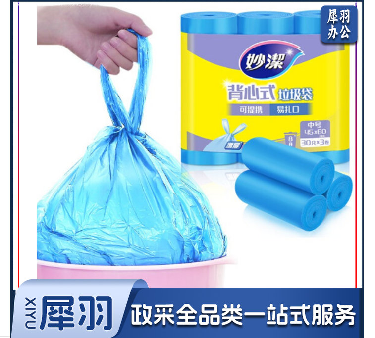 妙洁 3073手提背心式垃圾袋 中号*90只装