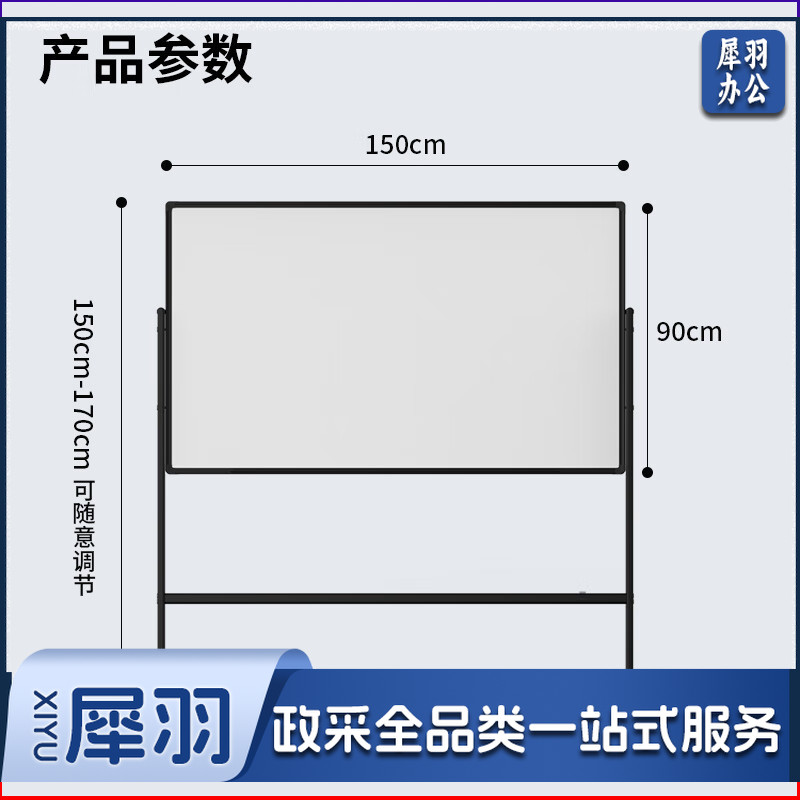 得力150*90cmH型支架式白板写字板