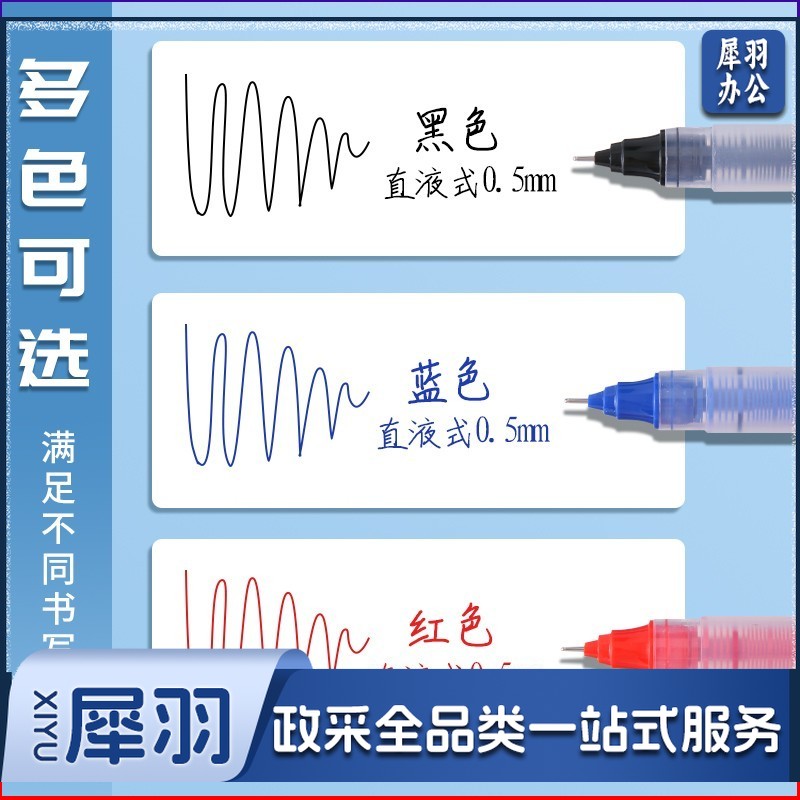晨光（MG）作业神器直液式中性笔走珠笔签字笔刷题笔学生用红笔黑笔全针管水性笔 0.5mm 黑色 ARPM2001