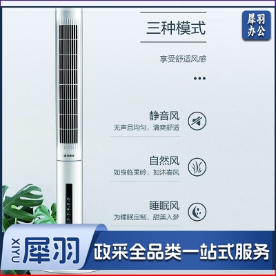 艾美特（AIRMATE）塔扇电风扇无叶风扇广角送风落地扇遥控触控轻音立式家用办公室卧室风扇空气循环风扇 CT-RD1升级遥控款