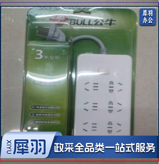 公牛6位总控接线板