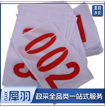 运动会比赛号码布运动员号码布牌彩色号码