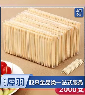 竹牙签2000支装一次性牙签双头酒店餐厅饭店牙签家用商用