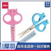 得力(deli)剪刀 6032 颜色随机
