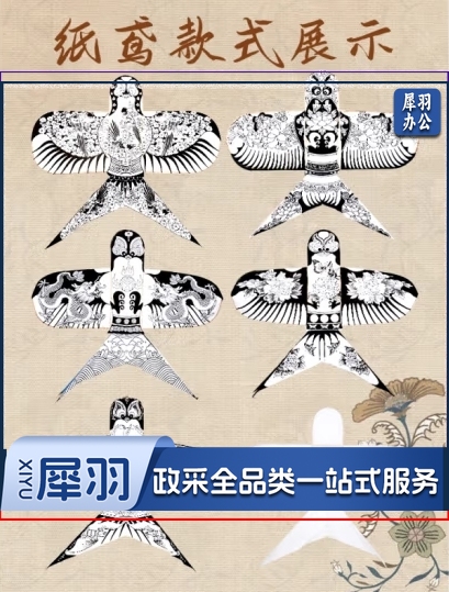 纸鸢风筝diy手工制作材料包小纸风筝摆件道具装挂饰 【小号】