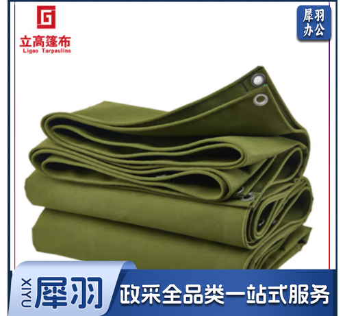 防雨布帆布加厚篷布防水布雨布油布货车盖布户外防雨防晒遮阳布工程苫布 3*5