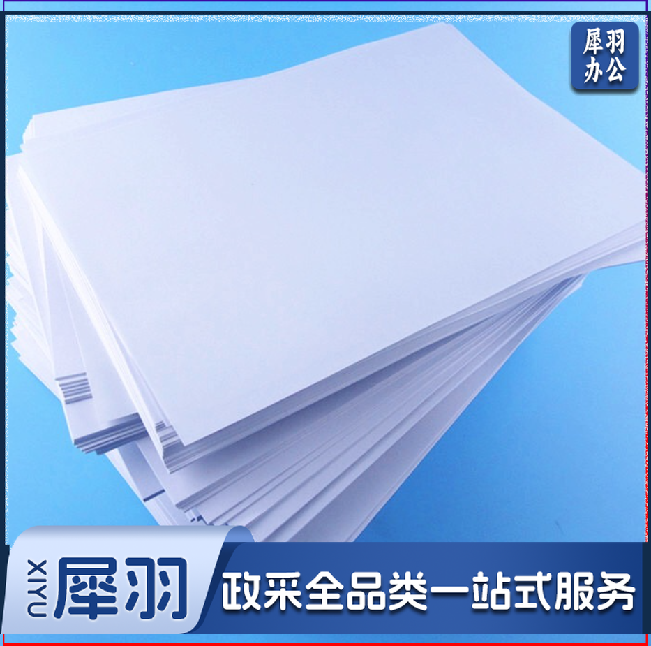 古版纸 8K  8开，65克古版纸 4000张/令