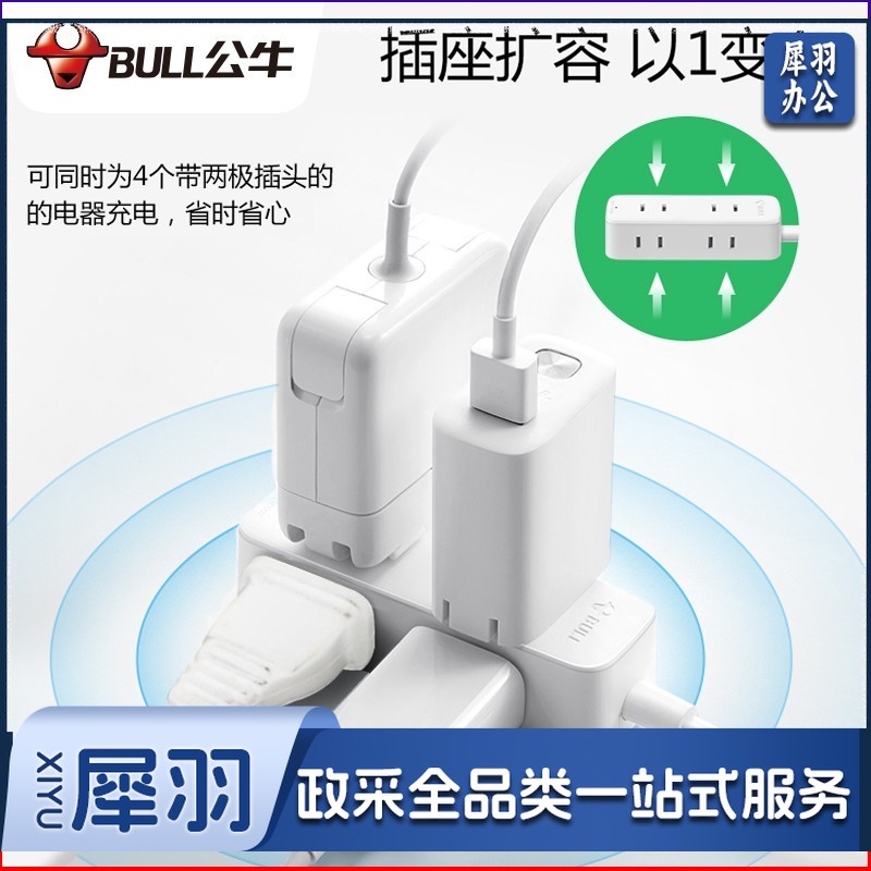 公牛原装两脚插座两项插头两2头相脚孔插排插线板短线二角眼插板带线延长接线板 GN-A140 1.8米4插位