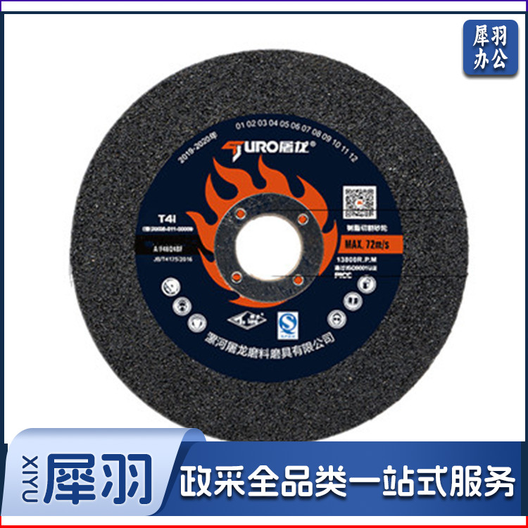 屠龙 107*1.2*16  TL 切片角磨机打磨片超薄切片