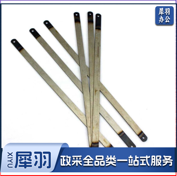 手用钢锯条 300*12*0.62*24牙(50根起售)