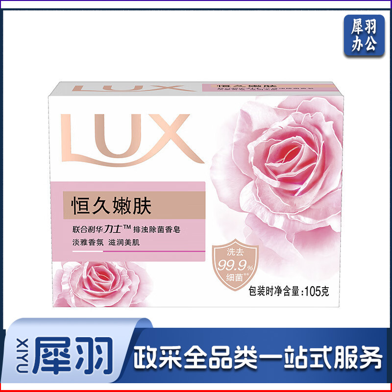 力士(LUX)娇肤香皂105g 恒久嫩肤
