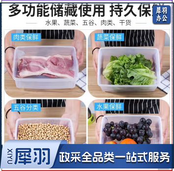 保鲜盒透明塑料盒子长方形密封盒冰箱冷藏食品收纳 A-4 长方型