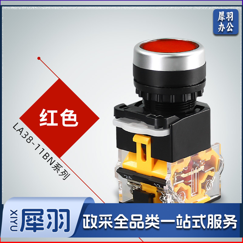 自复位按钮开关LA38-11BN一开一闭 红色