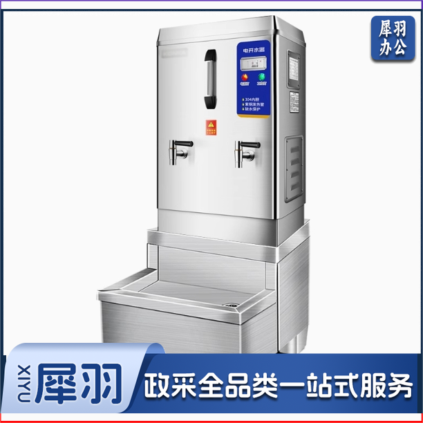 商用开水器大容量全自动开水器40L