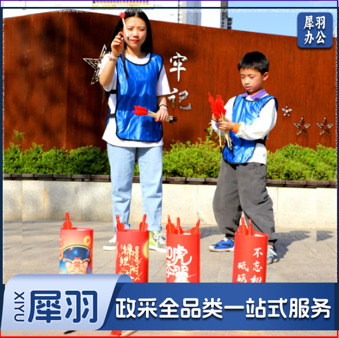 户外投壶拓展团建道具40cm投壶+10支箭