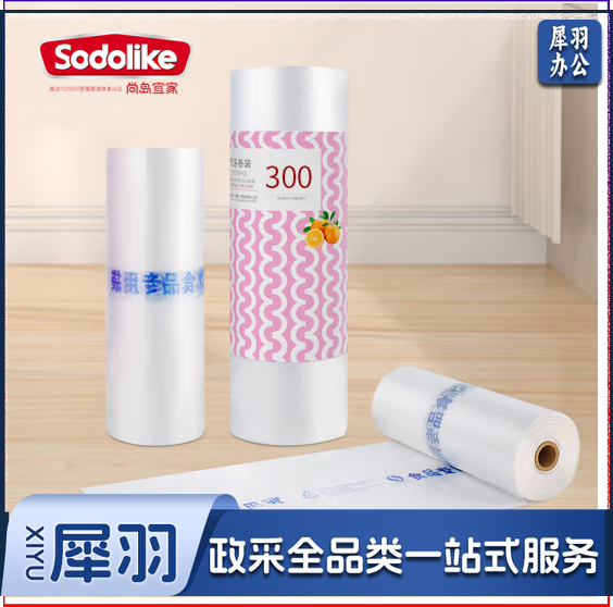 尚岛宜家 点断式家用保鲜袋 35cm*45cm 特大号