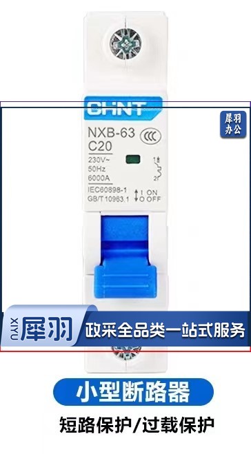 正泰空开1P16A-32A FL5115